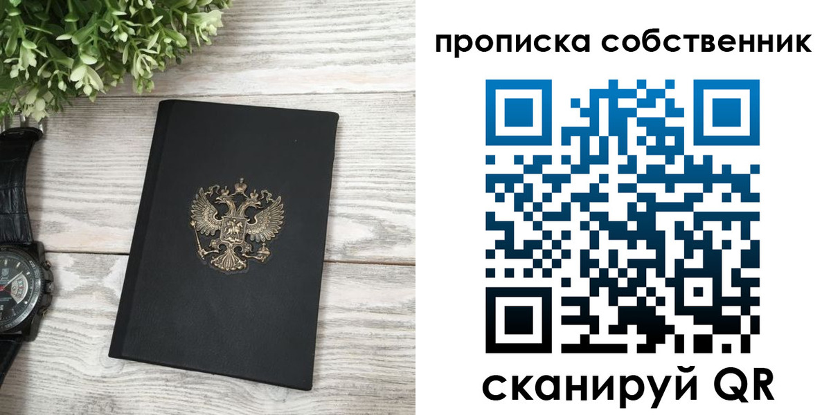 прописка штамп в Хадыженске